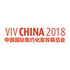 VIV China 2018