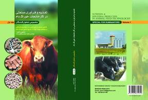NUTRITION & INDUSTRIAL PRODUCTION IN ANIMAL
