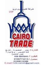 cairo trade logo