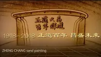 ZHENG CHANG Sand painting