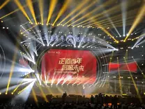 ZHENG CHANG Group Centennial Celebration
